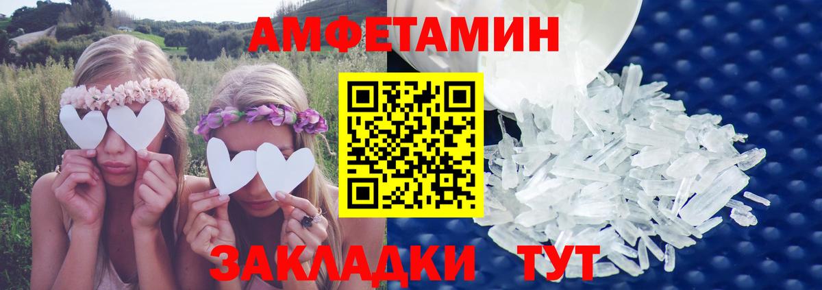 Североморск  АМФ  Вход с VPN  АМФЕТАМИН Розовый 