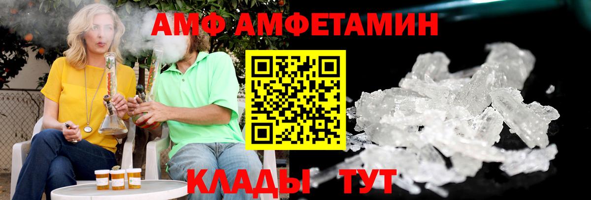 Amphetamine 97% Североморск