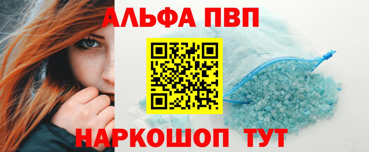 Alfa_PVP  Альфа ПВП Crystall  Alpha PVP СК  Вход с VPN  Североморск  Alpha-PVP VHQ 