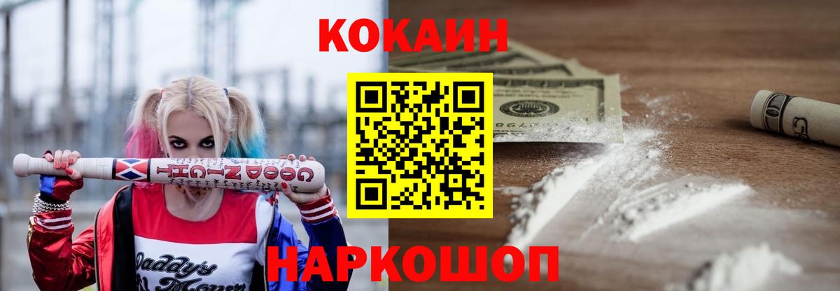 Кокаин 98%  Кокаин Перу  Североморск  Вход с VPN 