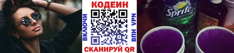 как найти наркотики  Североморск  Codein Purple Drank 