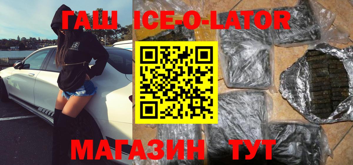 Гашиш Premium Североморск