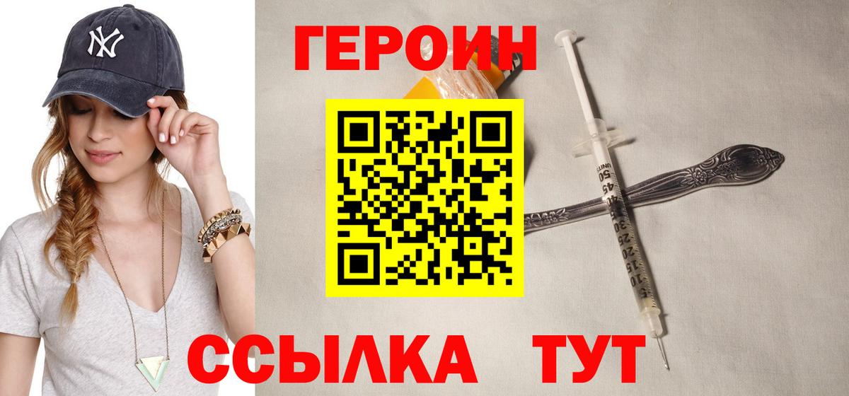 Североморск  Героин белый  Вход с VPN 