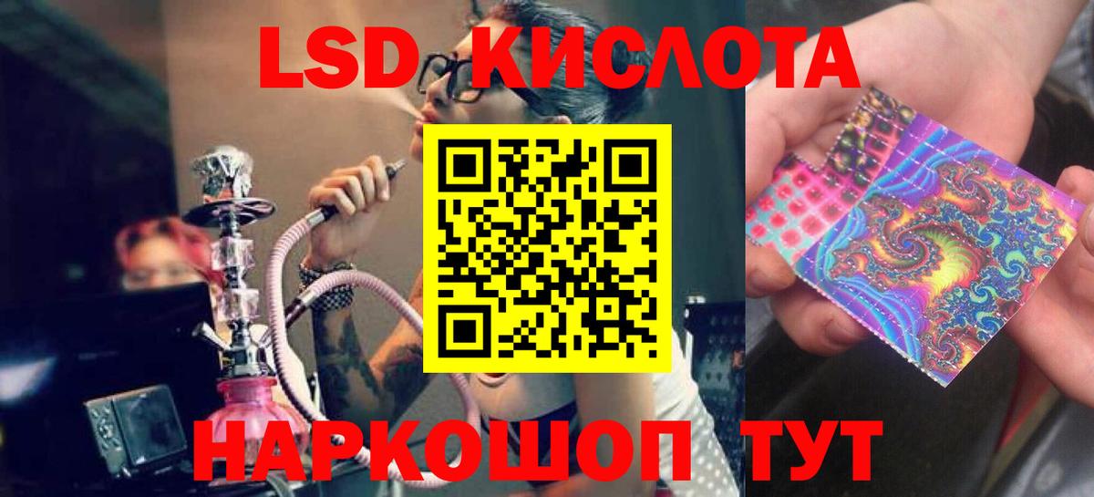 ЛСД экстази ecstasy  ЛСД экстази кислота  Вход с VPN  Североморск 