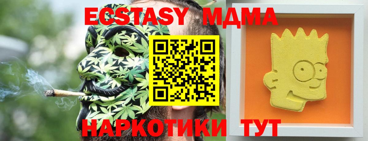 MDMA crystal Североморск