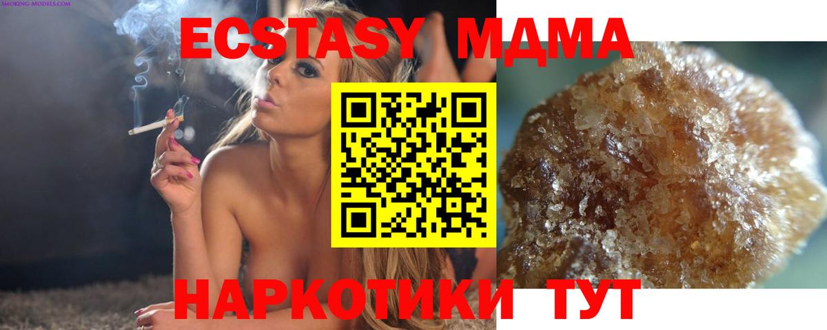 МДМА кристаллы  Вход с VPN  МДМА молли  Североморск 