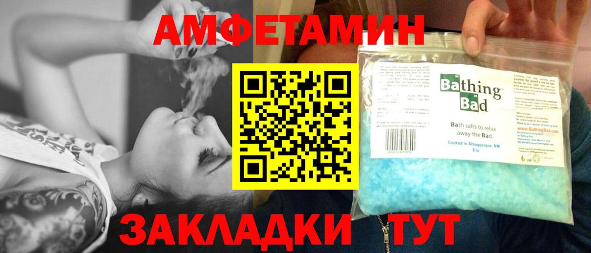 МЕТАМФЕТАМИН пудра Североморск