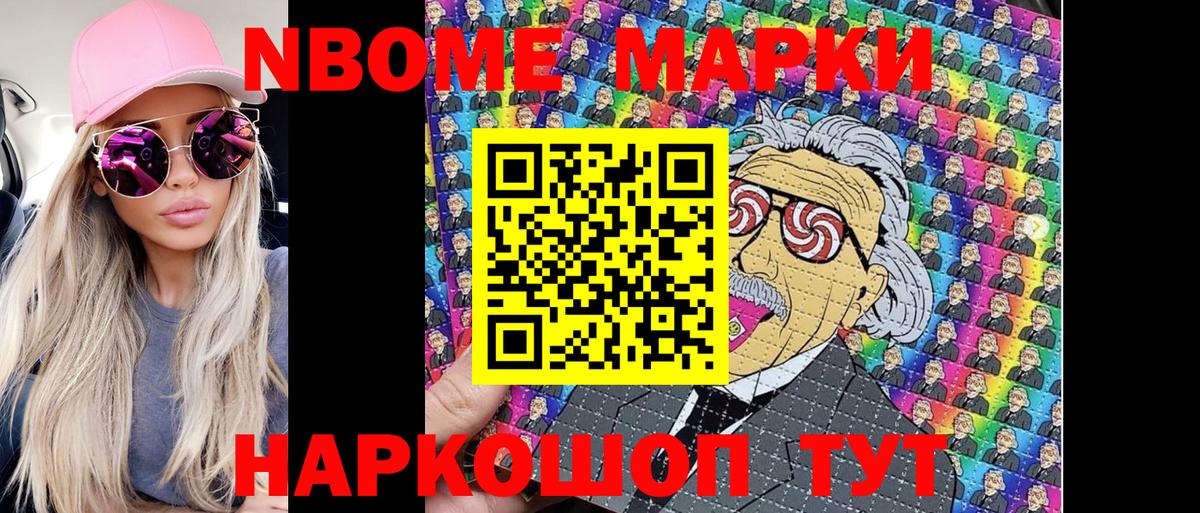 Марки N-bome 1,5мг  Марки N-bome  Марки N-bome 1,5мг  Североморск  Вход с VPN 